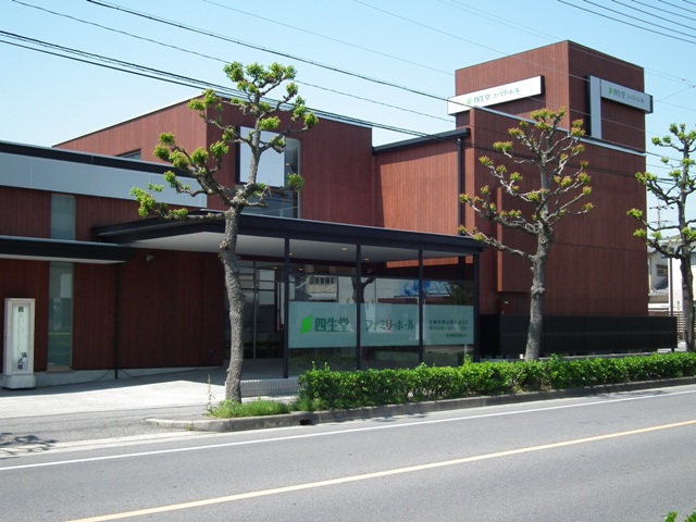 四生堂ファミリーホール